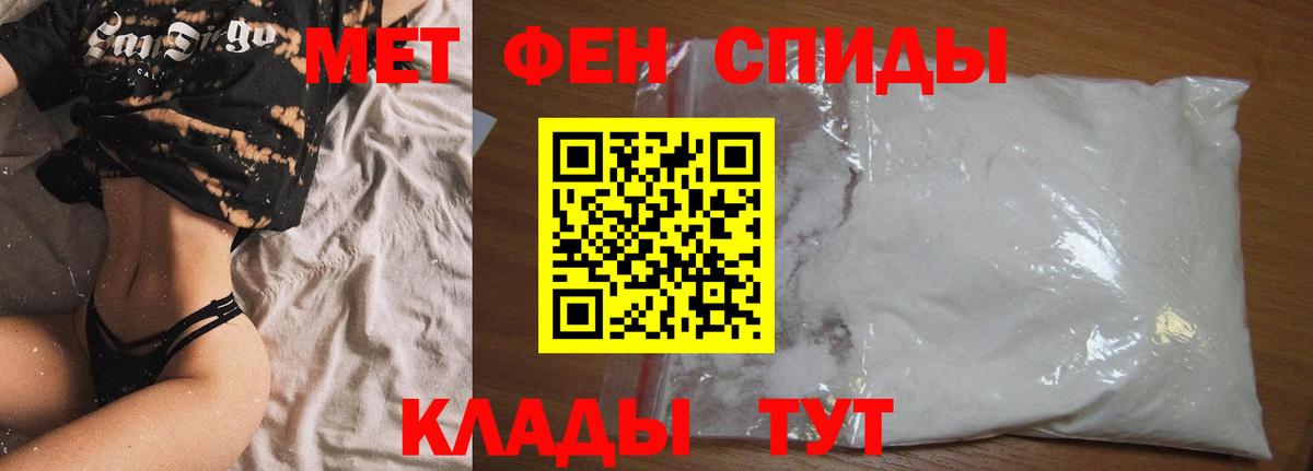 АМФЕТАМИН VHQ Зеленогорск