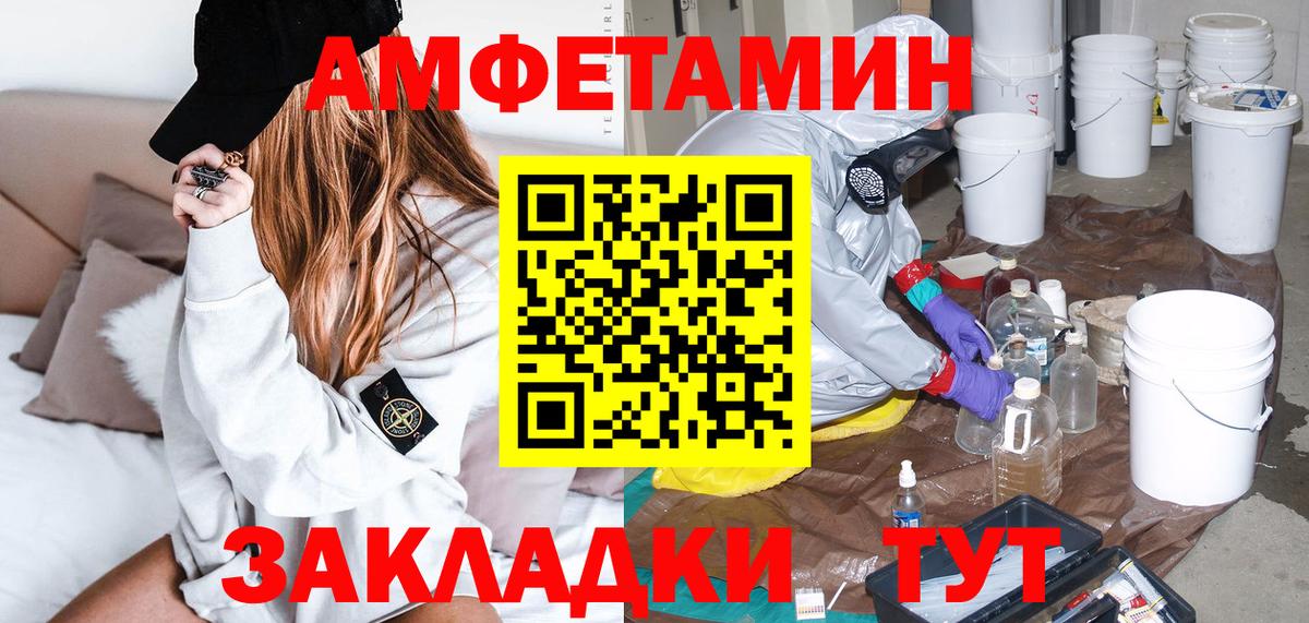 АМФ 98%  Вход с VPN  Зеленогорск 
