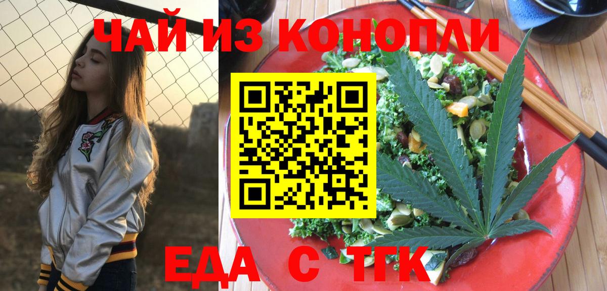 Зеленогорск  Canna-Cookies конопля  Вход с VPN 