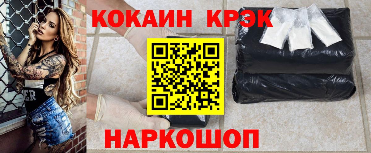 Cocaine Перу  Cocaine  как найти закладки  Вход с VPN  Зеленогорск 
