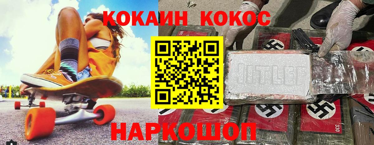 Кокаин Перу Зеленогорск