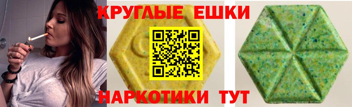 Экстази 99%  Вход с VPN  Зеленогорск  Экстази  ЭКСТАЗИ 250 мг 