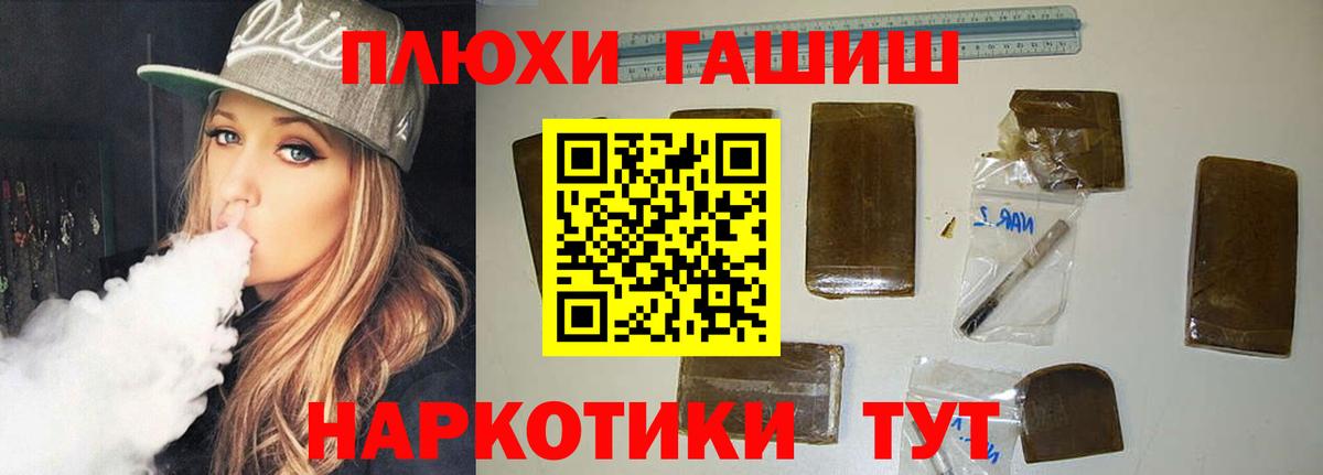 ГАШ хэш Зеленогорск