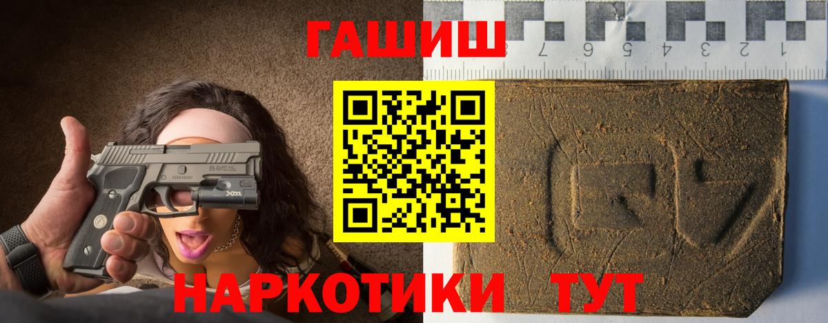 ГАШ Premium  ГАШИШ hashish  Вход с VPN  Зеленогорск 