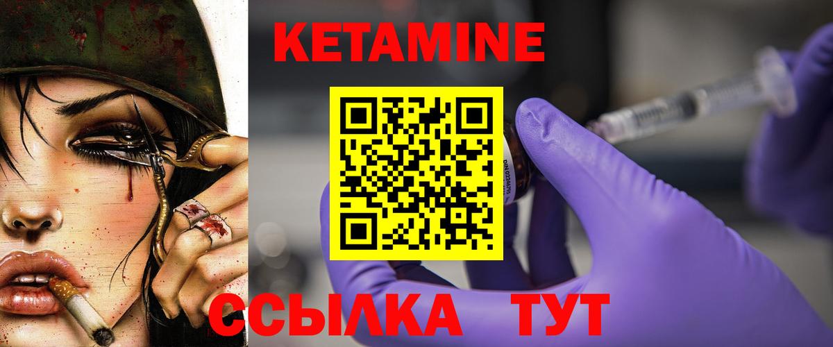 Зеленогорск  Кетамин VHQ  Вход с VPN 