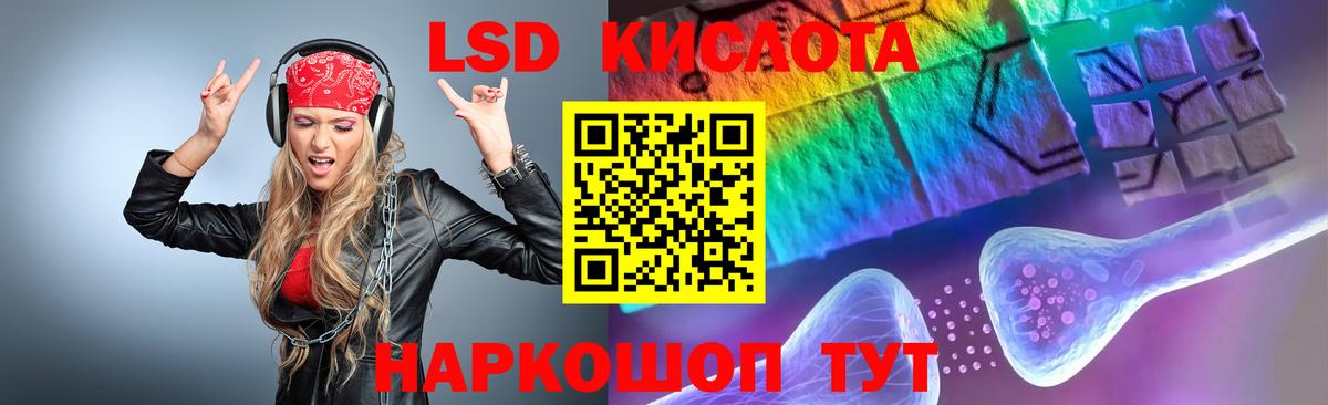 ЛСД экстази кислота Зеленогорск