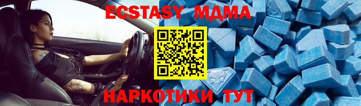 Зеленогорск  MDMA кристаллы  Вход с VPN  МДМА  MDMA VHQ 