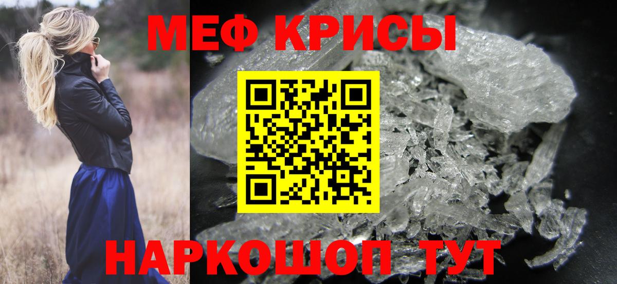Мефедрон кристаллы  Вход с VPN  даркнет сайт  МЯУ-МЯУ mephedrone  Зеленогорск  МЯУ-МЯУ 