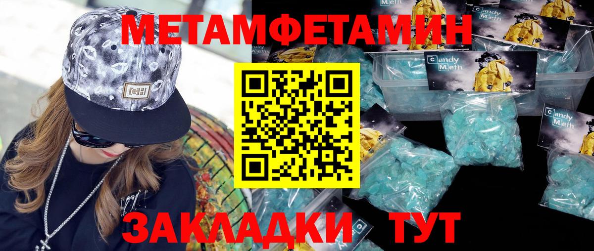 Зеленогорск  Метамфетамин пудра  Вход с VPN 