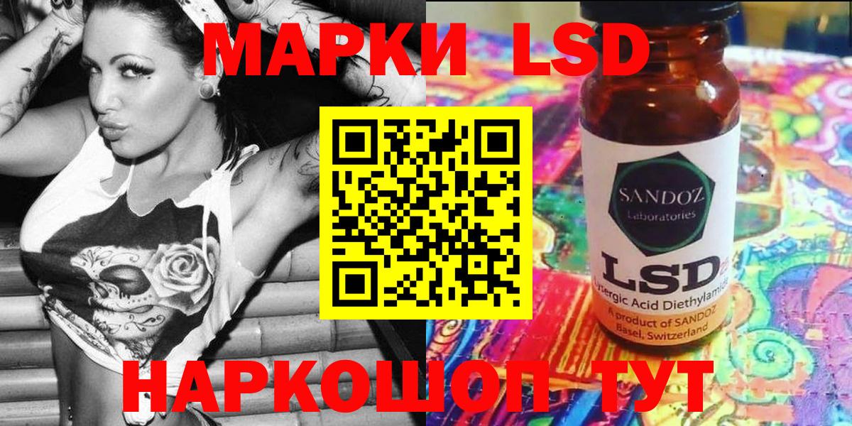 Марки 25I-NBOMe 1,8мг Зеленогорск