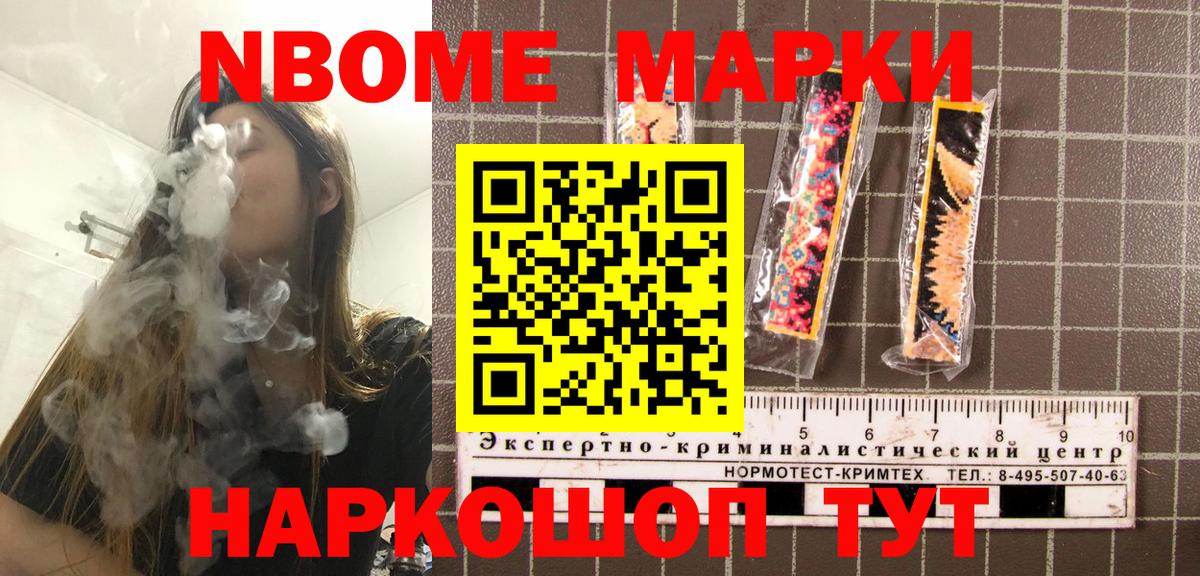 Зеленогорск  Марки N-bome 1500мкг  Наркотические марки  купить закладку  Вход с VPN  Марки N-bome 1500мкг 