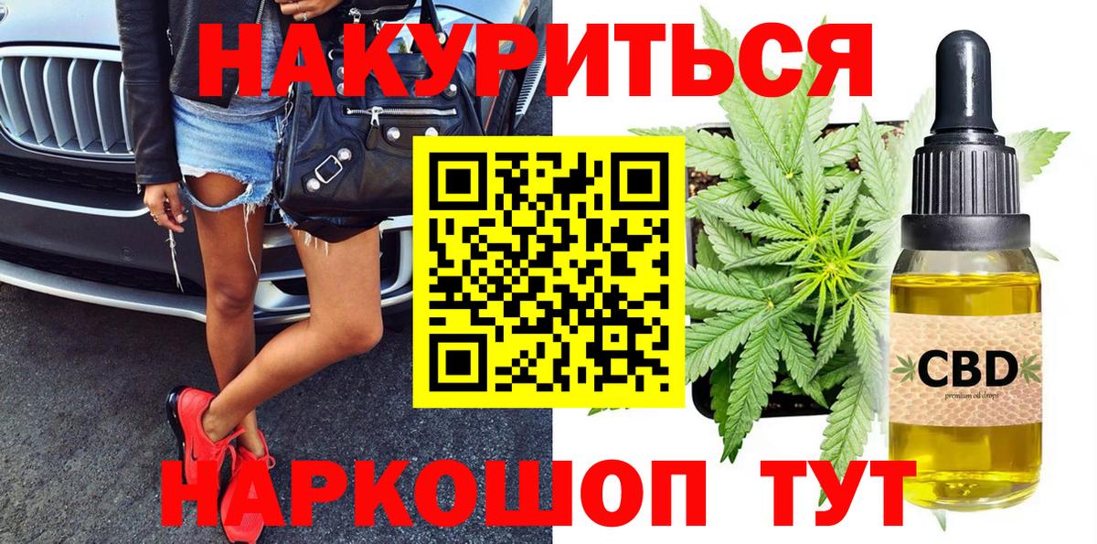 Бошки марихуана конопля  Бошки Шишки марихуана  Канабис индика  Канабис гибрид  Вход с VPN  Зеленогорск 